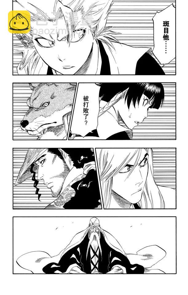 🍱死神/境·界【快】 第326话 打倒怪物 第3页