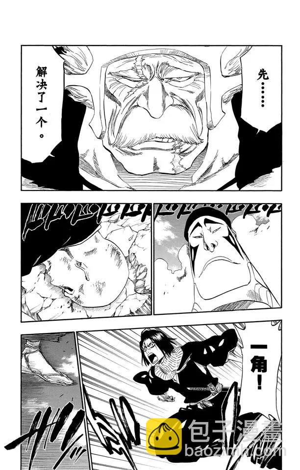 🍱死神/境·界【快】 第326话 打倒怪物 第4页