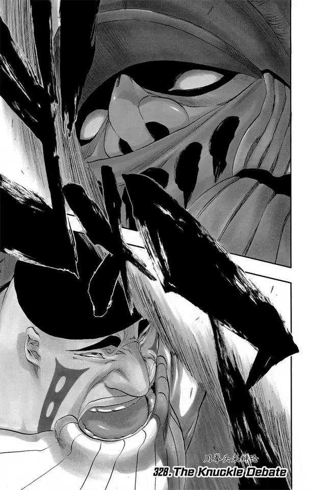 🍱死神/境·界【快】 第328话 用拳头来辩论 第1页