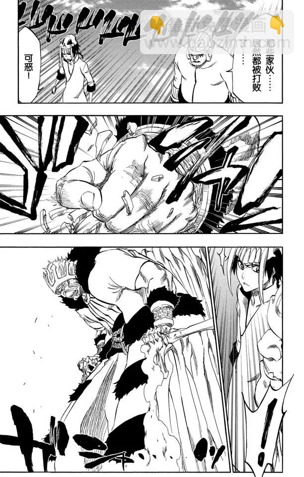 🍱死神/境·界【快】 第328话 用拳头来辩论 第17页