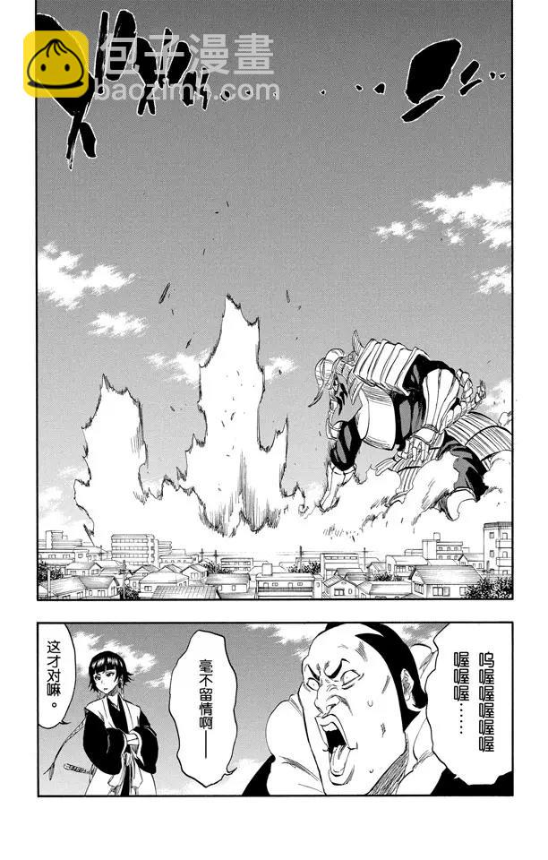 🍱死神/境·界【快】 第328话 用拳头来辩论 第6页