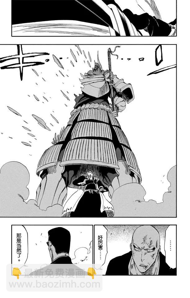 🍱死神/境·界【快】 第328话 用拳头来辩论 第9页