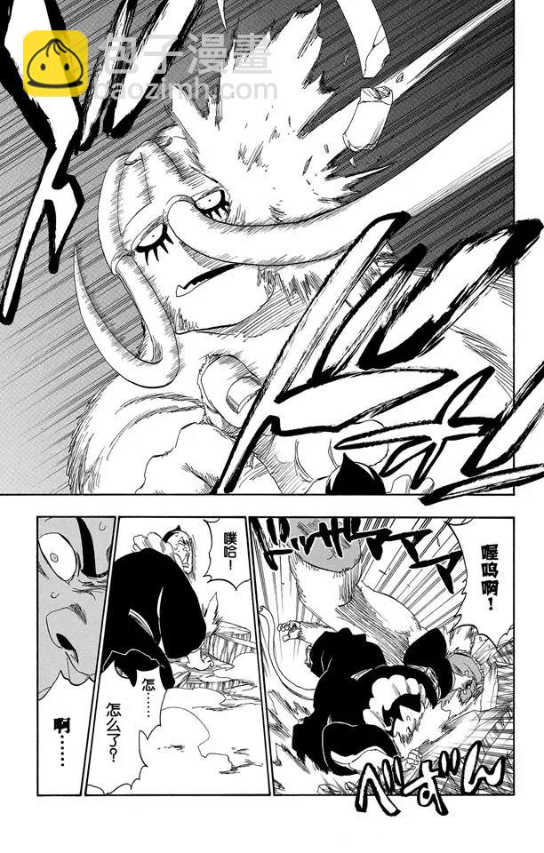 🍱死神/境·界【快】 第332话 毒刺 第11页