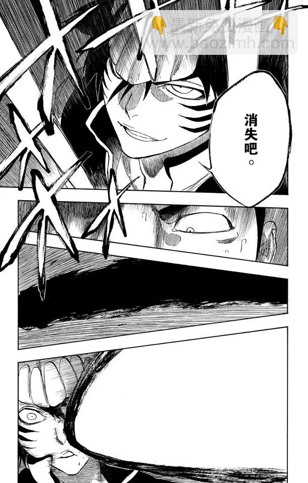 🍱死神/境·界【快】 第332话 毒刺 第23页