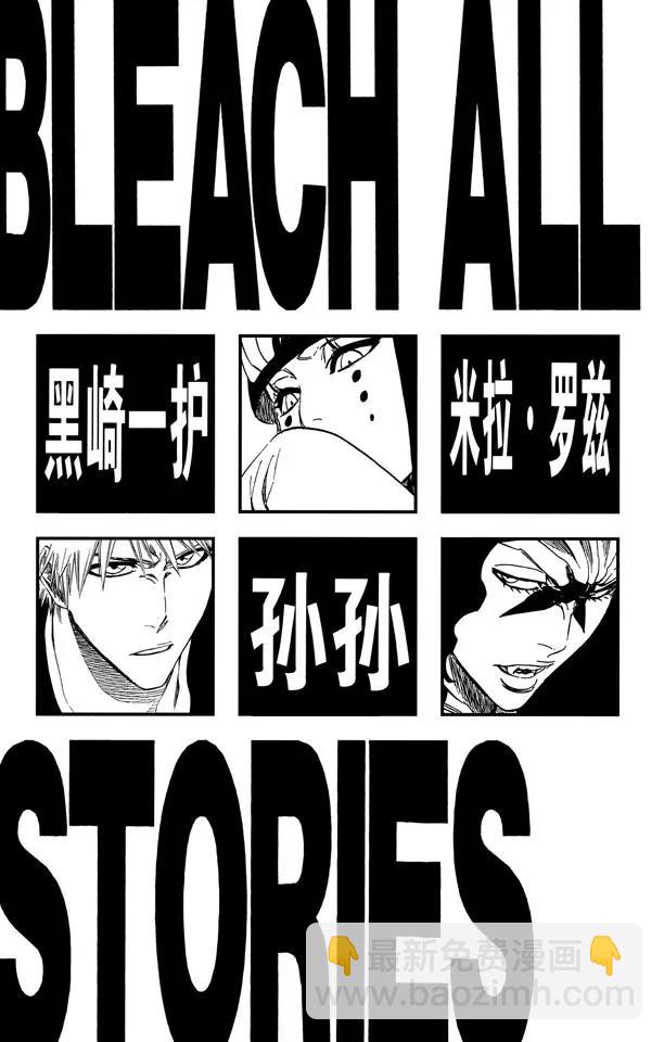 🍱死神/境·界【快】 第332话 毒刺 第5页