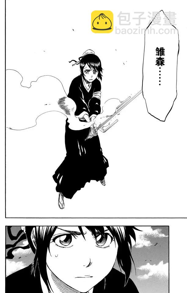 🍱死神/境·界【快】 第334话 催眠的残韵 第2页