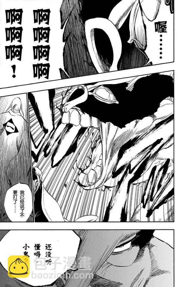 🍱死神/境·界【快】 第338话 落入我的地狱 第17页