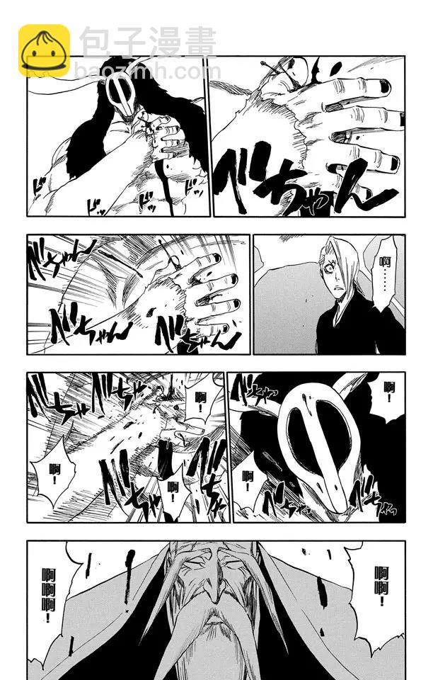 🍱死神/境·界【快】 第338话 落入我的地狱 第3页
