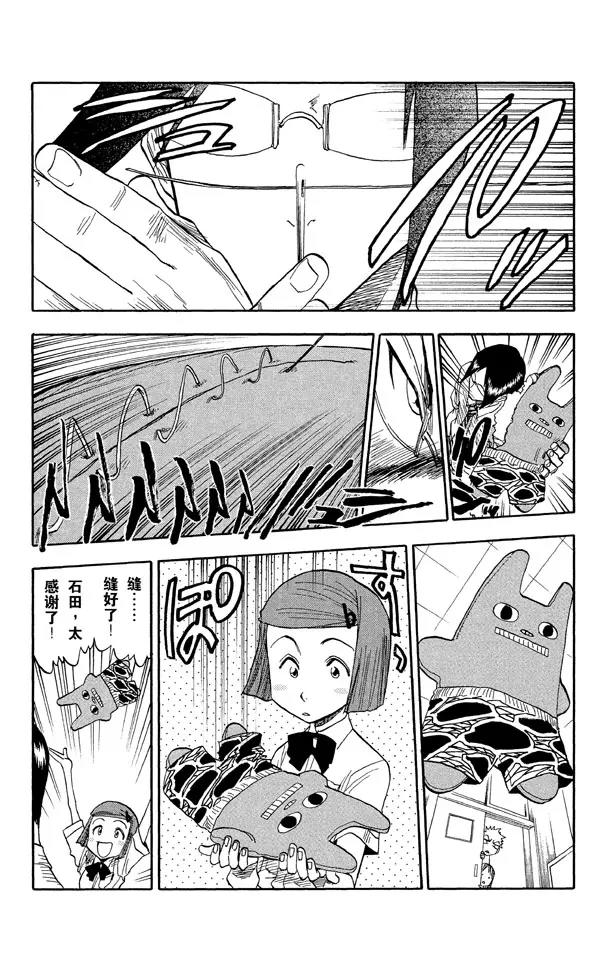 🍱死神/境·界【快】 第35话 你能做我的对手吗？ 第18页