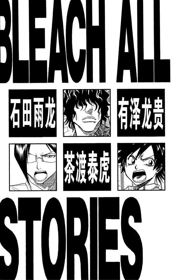 🍱死神/境·界【快】 第35话 你能做我的对手吗？ 第5页