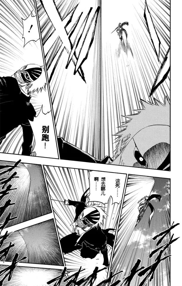 🍱死神/境·界【快】 第344话 傲慢 第17页