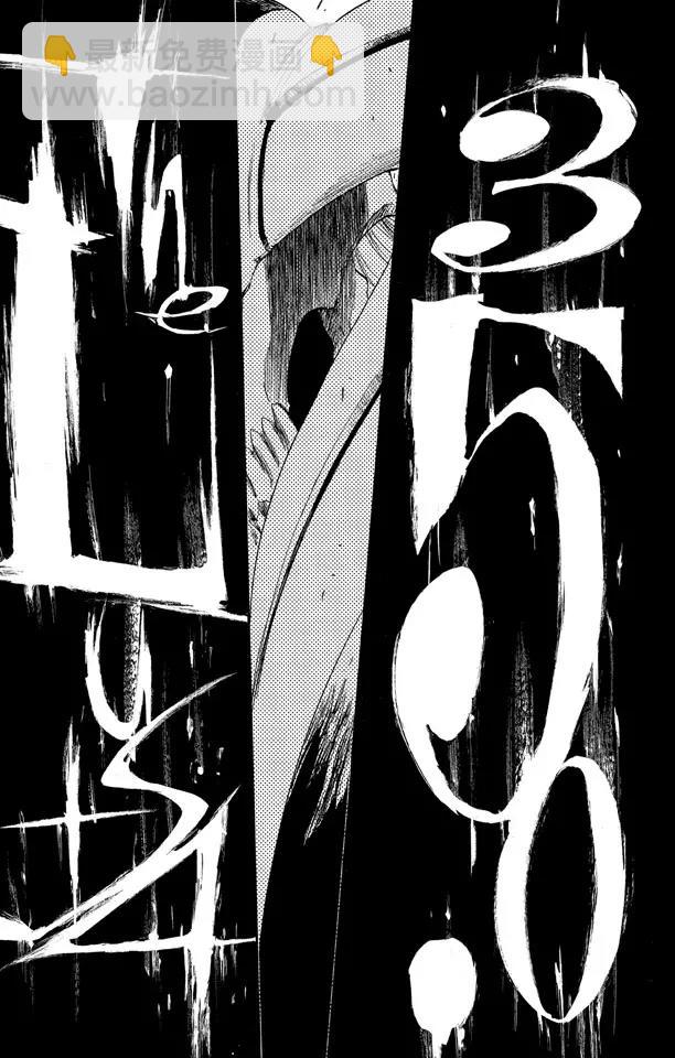 🍱死神/境·界【快】 第350话 强烈的欲望4 第14页