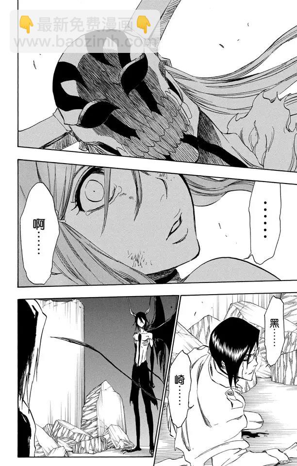 🍱死神/境·界【快】 第350话 强烈的欲望4 第17页