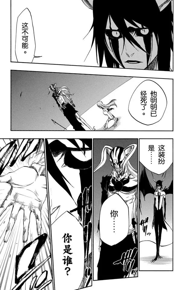 🍱死神/境·界【快】 第350话 强烈的欲望4 第18页