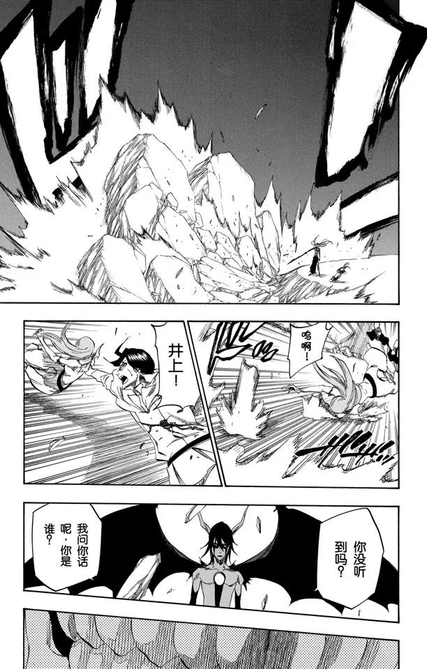 🍱死神/境·界【快】 第350话 强烈的欲望4 第20页