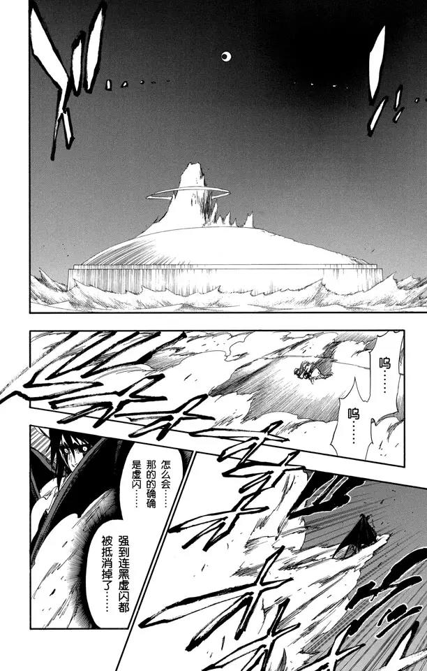 🍱死神/境·界【快】 第350话 强烈的欲望4 第25页