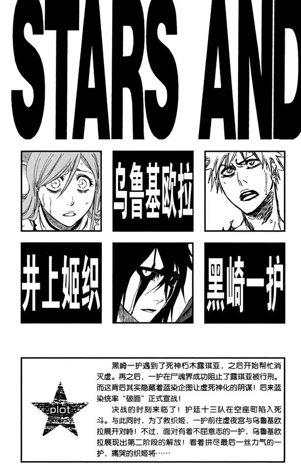 🍱死神/境·界【快】 第350话 强烈的欲望4 第5页