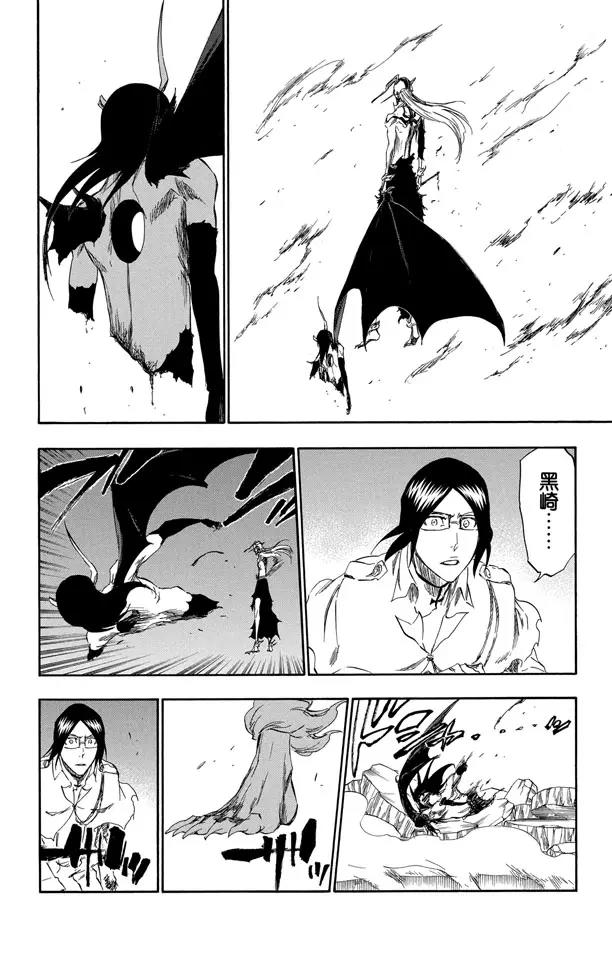 🍱死神/境·界【快】 第352话 强烈的欲望6 第10页