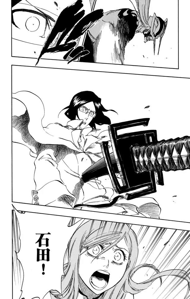 🍱死神/境·界【快】 第352话 强烈的欲望6 第14页