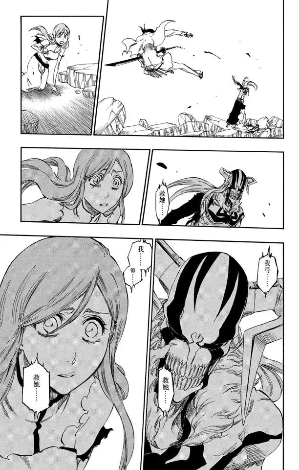 🍱死神/境·界【快】 第352话 强烈的欲望6 第15页