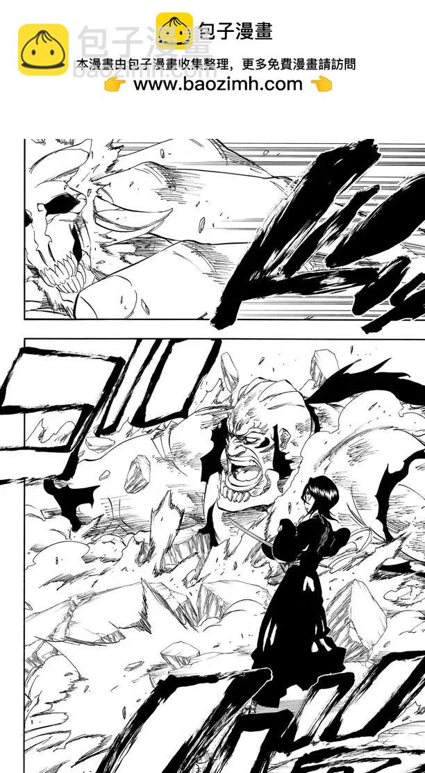 🍱死神/境·界【快】 第352话 强烈的欲望6 第2页