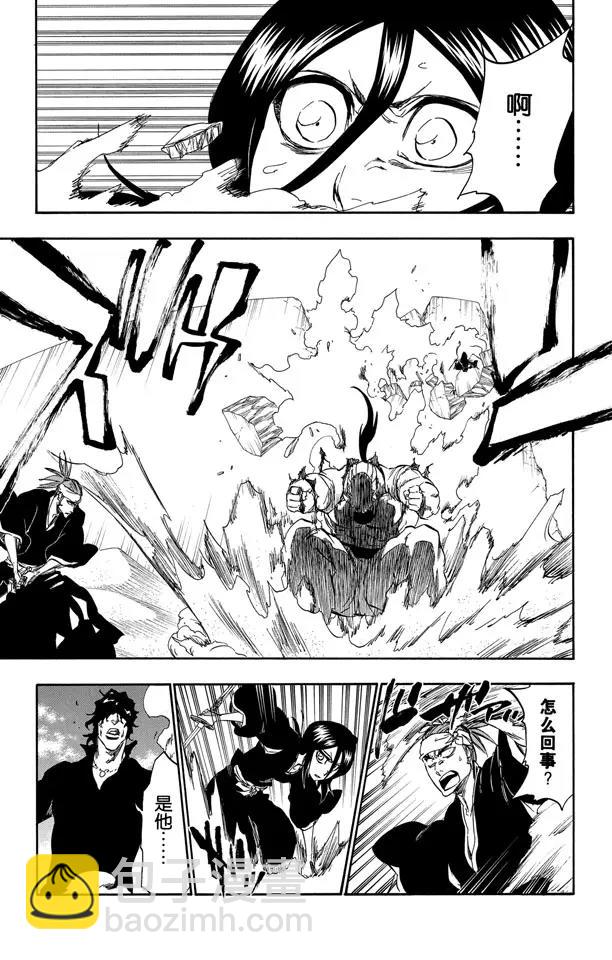 🍱死神/境·界【快】 第352话 强烈的欲望6 第3页