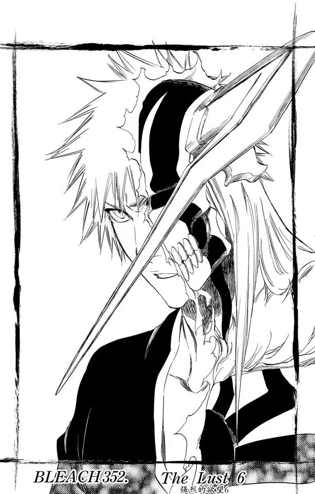 🍱死神/境·界【快】 第352话 强烈的欲望6 第7页
