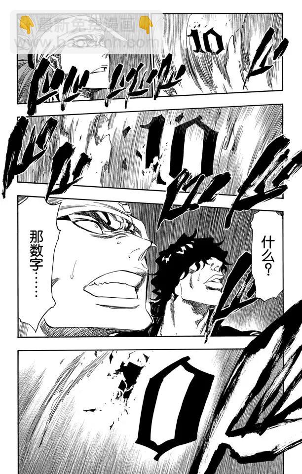 🍱死神/境·界【快】 第354话 心 第13页