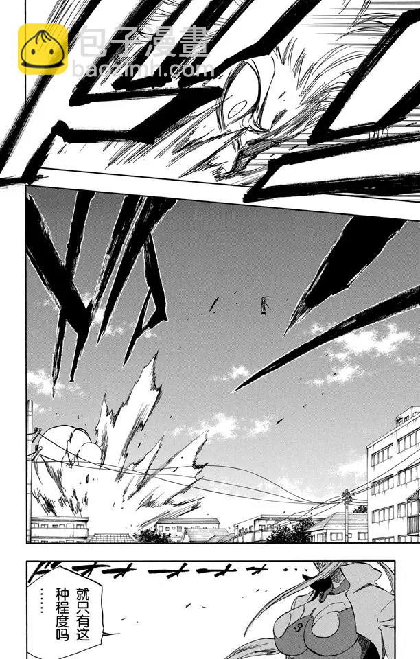 🍱死神/境·界【快】 第354话 心 第18页