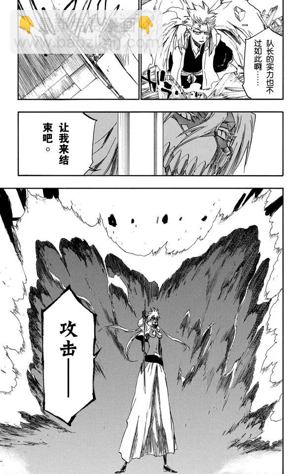 🍱死神/境·界【快】 第354话 心 第19页