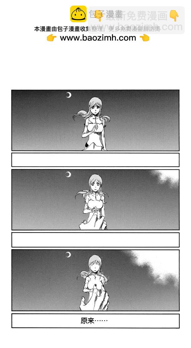 🍱死神/境·界【快】 第354话 心 第2页