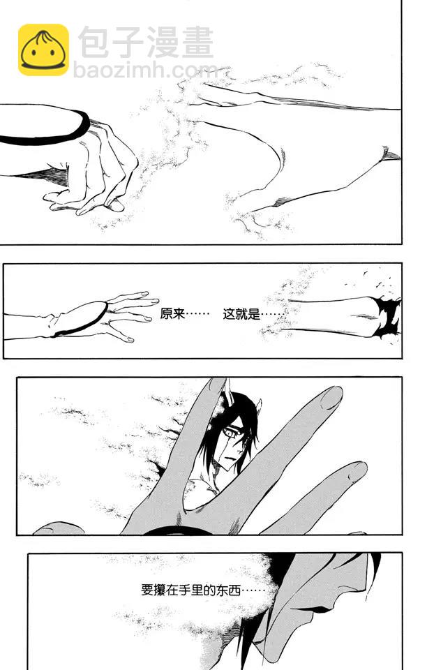 🍱死神/境·界【快】 第354话 心 第3页