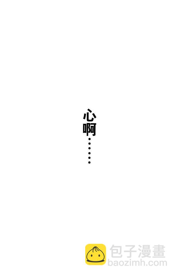 🍱死神/境·界【快】 第354话 心 第4页