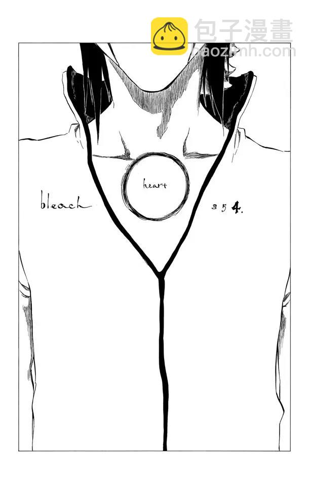 🍱死神/境·界【快】 第354话 心 第5页