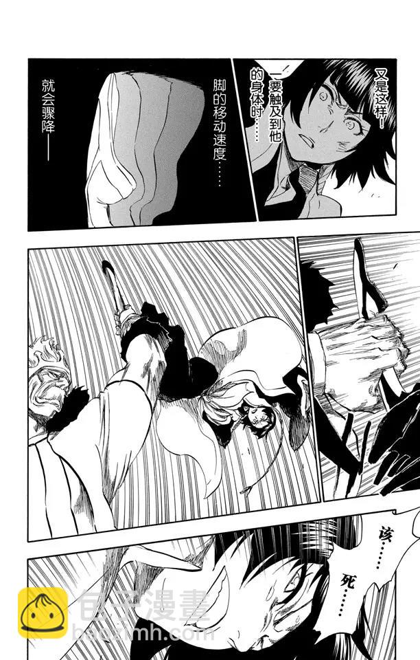 🍱死神/境·界【快】 第356话 骷髅暴君 第12页