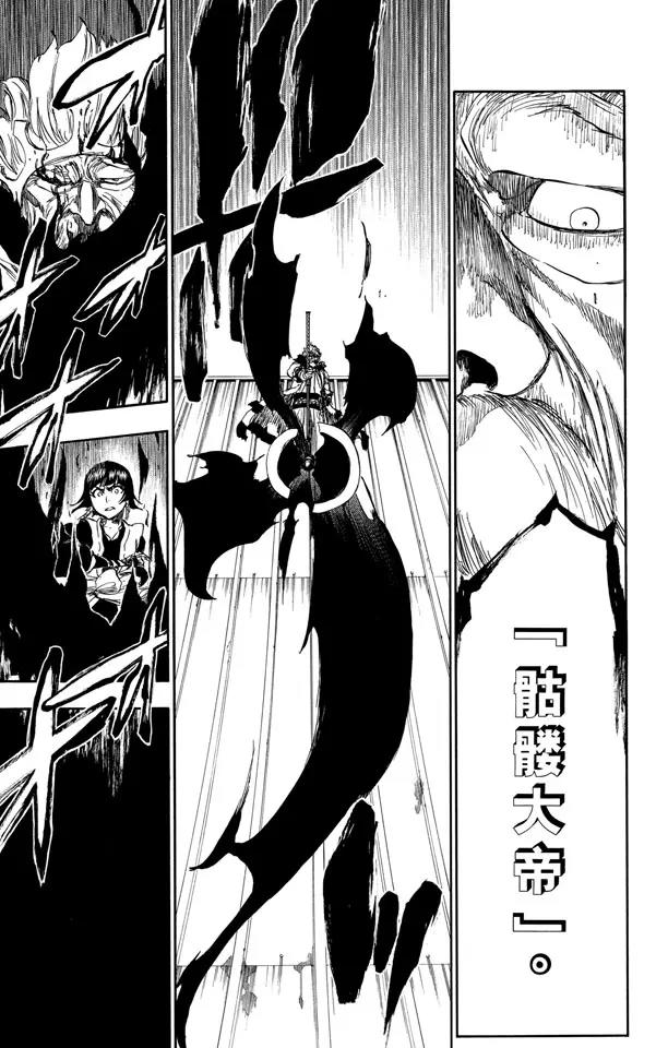 🍱死神/境·界【快】 第356话 骷髅暴君 第19页