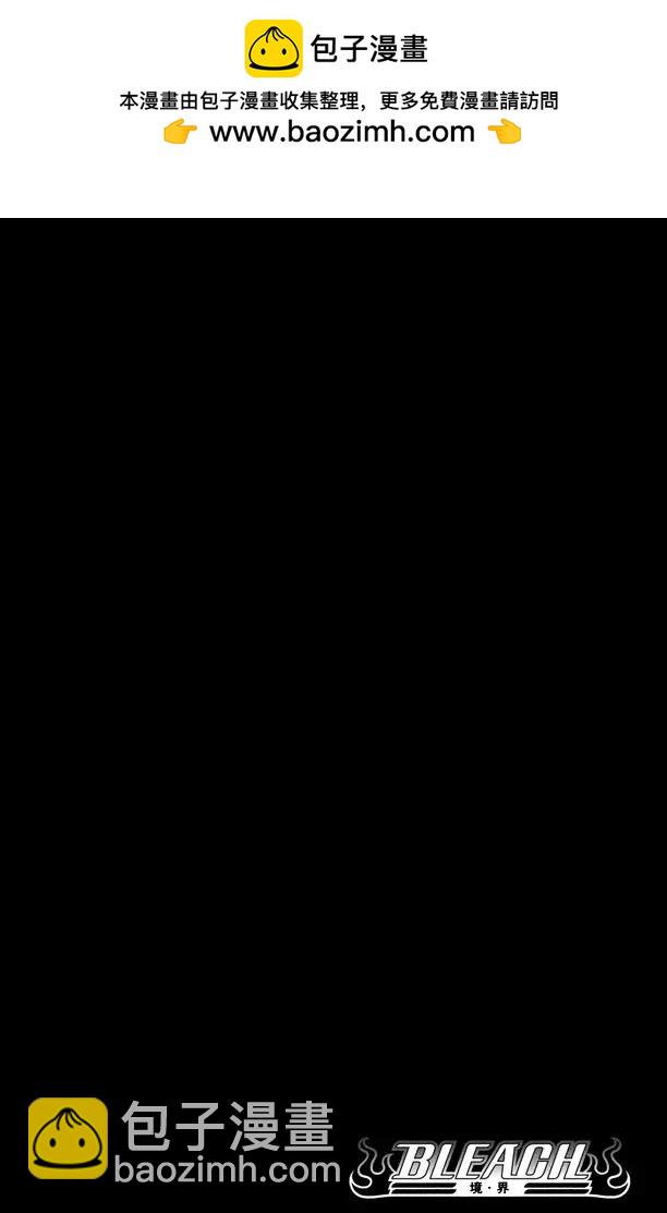 🍱死神/境·界【快】 第356话 骷髅暴君 第2页