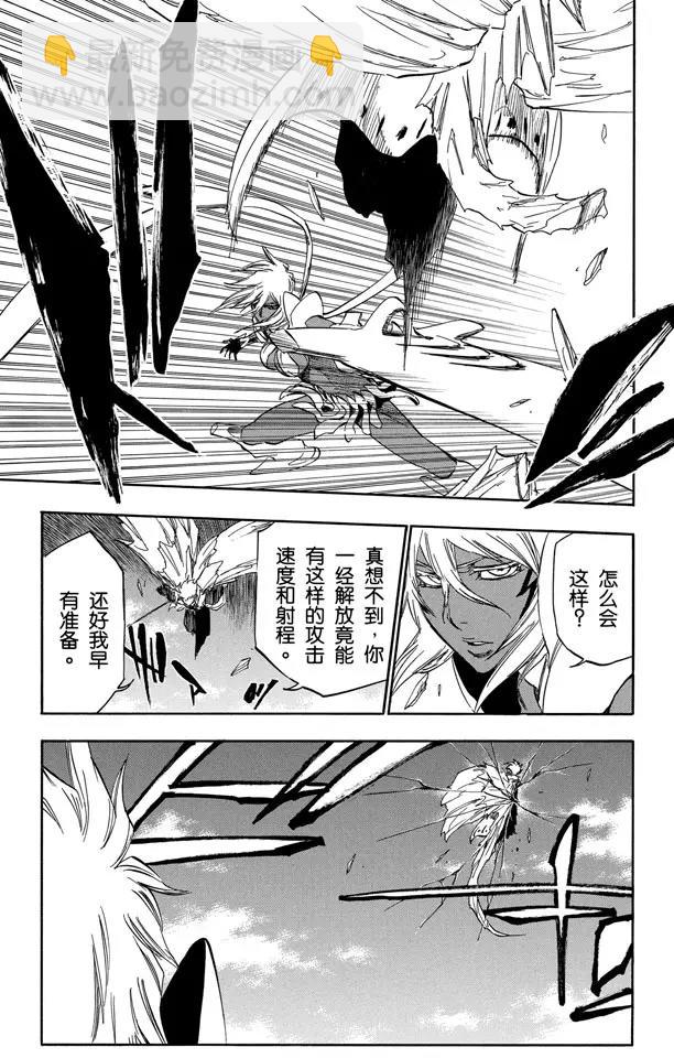 🍱死神/境·界【快】 第356话 骷髅暴君 第7页
