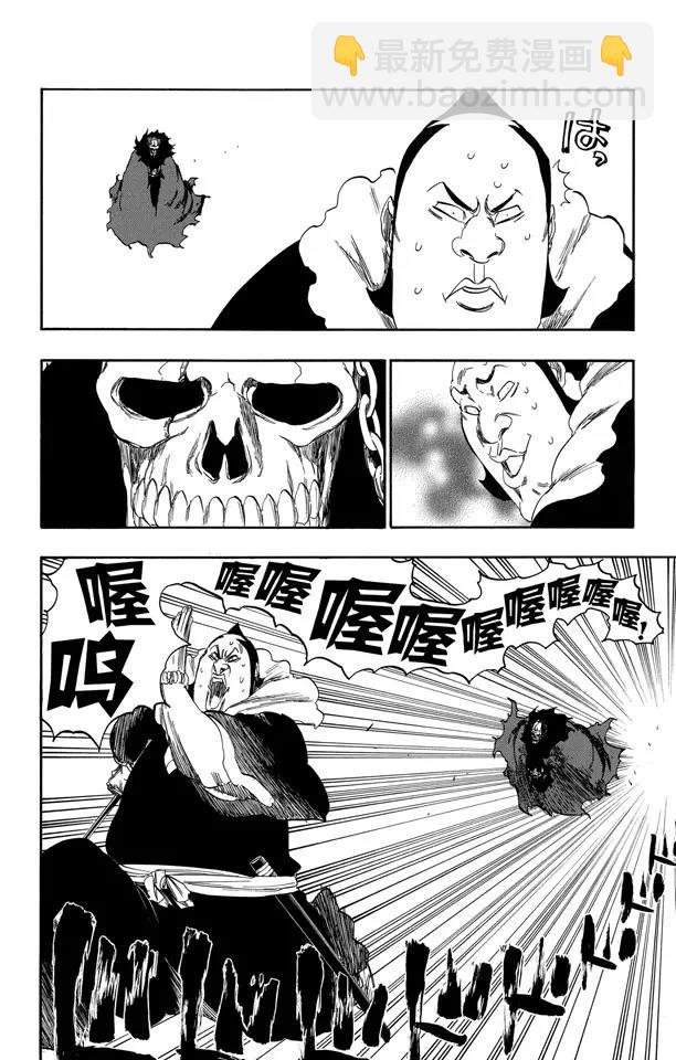 🍱死神/境·界【快】 第358话 云朵之王 第12页