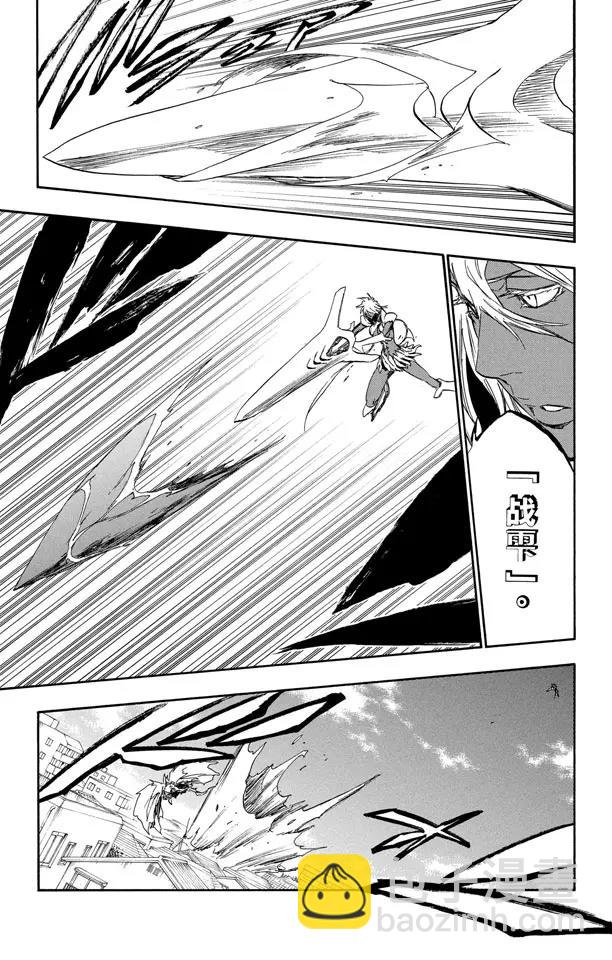 🍱死神/境·界【快】 第358话 云朵之王 第13页