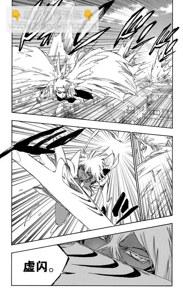 🍱死神/境·界【快】 第358话 云朵之王 第14页