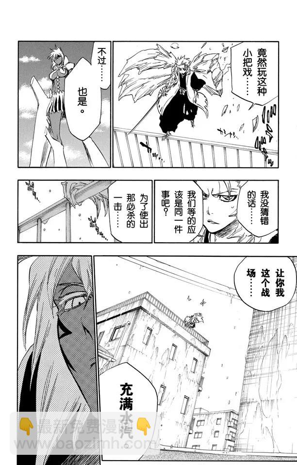 🍱死神/境·界【快】 第358话 云朵之王 第16页
