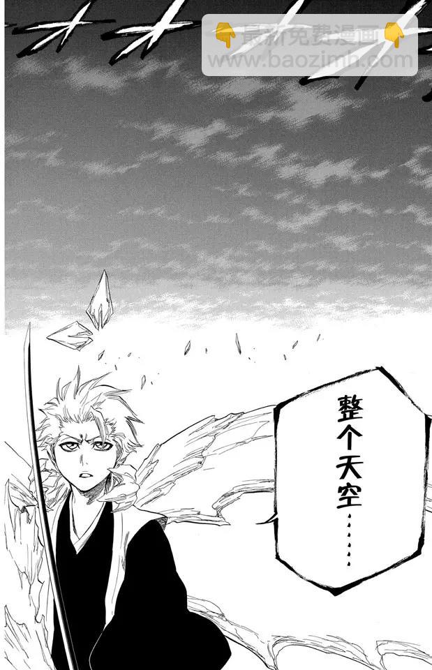 🍱死神/境·界【快】 第358话 云朵之王 第18页