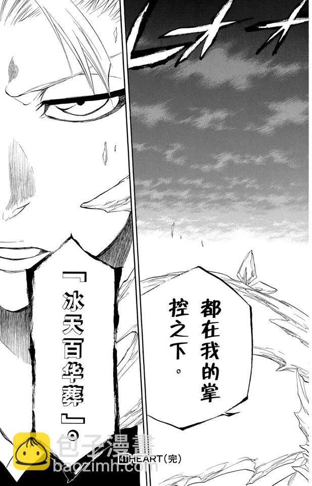 🍱死神/境·界【快】 第358话 云朵之王 第19页