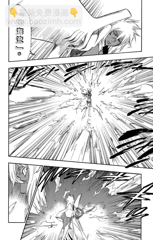 🍱死神/境·界【快】 第358话 云朵之王 第4页