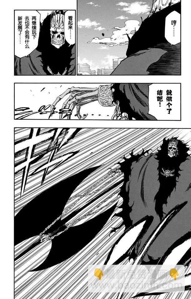 🍱死神/境·界【快】 第360话 女王突击 第10页