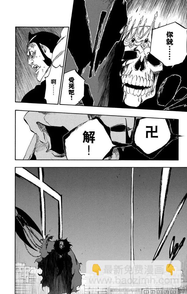 🍱死神/境·界【快】 第360话 女王突击 第12页
