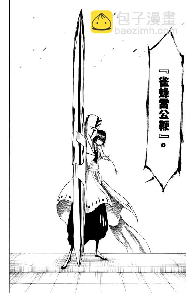 🍱死神/境·界【快】 第360话 女王突击 第14页