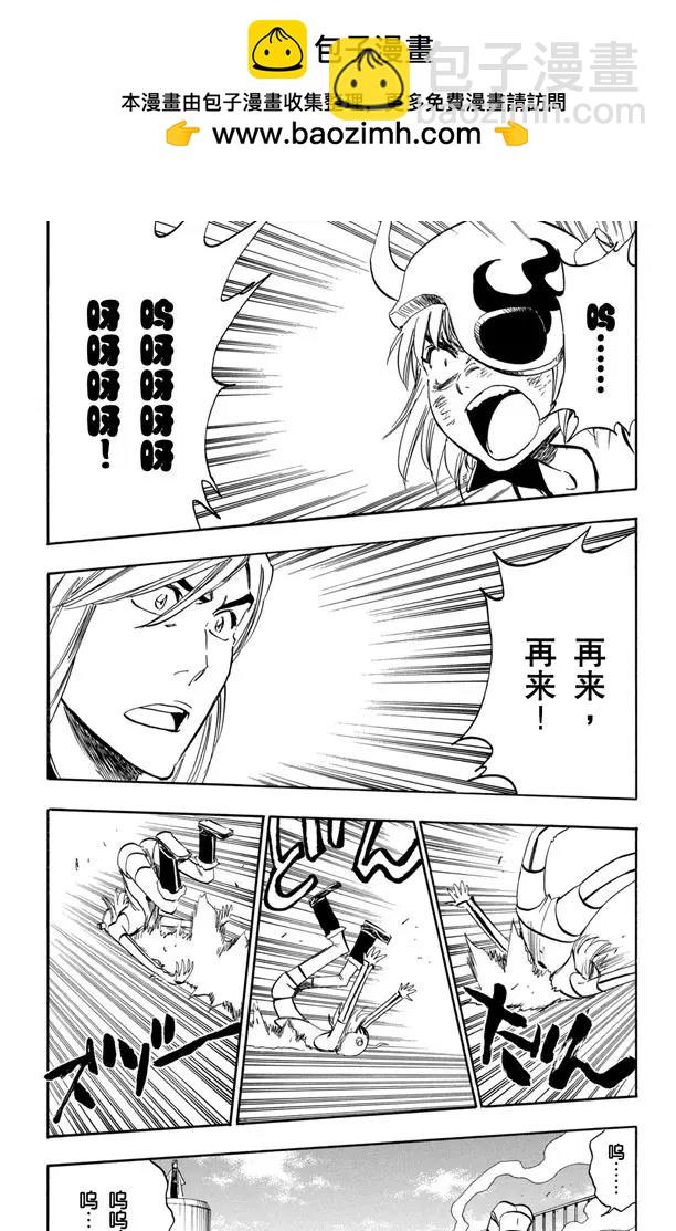 🍱死神/境·界【快】 第360话 女王突击 第2页