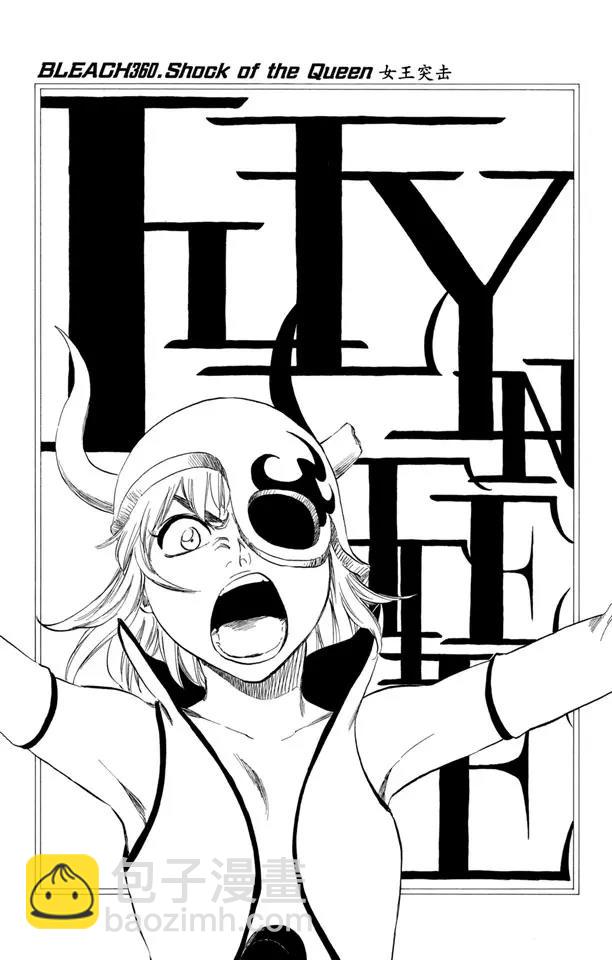 🍱死神/境·界【快】 第360话 女王突击 第4页